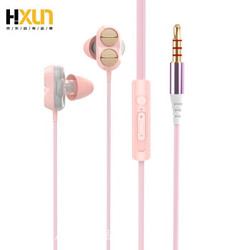 HXUN 四核双动圈手机入耳式线控HiFi带麦K歌有线耳机 粉色