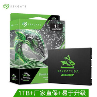 希捷(Seagate)1TB 2.5英寸固态硬盘SATA接口 希捷酷鱼120系列BarraCuda SSD (ZA1000CM1A003)性能再升级