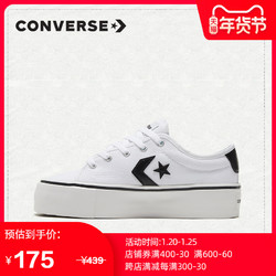 CONVERSE匡威官方Star Replay厚底女鞋休闲百搭运动板鞋潮565365C