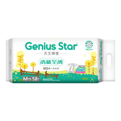 GeniusStar 天生明星 清新至薄 婴儿纸尿裤 M58片 