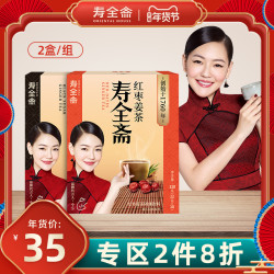 寿全斋 红枣黑糖姜茶生姜红糖茶 120g*2盒 19年11月产
