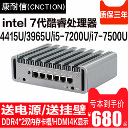 康耐信 7代CPU,4415U/3965U/I5-7200U/I7-7500U软路由器迷你整机6网口全千兆无风扇openwrt/爱快/PA/PVE/ESXI