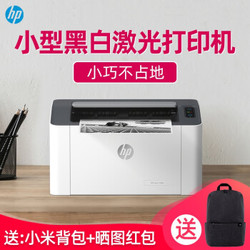 HP惠普打印机108a/108w黑白激光打印机108w