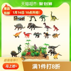 纽奇霸王龙玩具恐龙套装侏罗纪世界仿真动物模型三角龙男3-6礼物