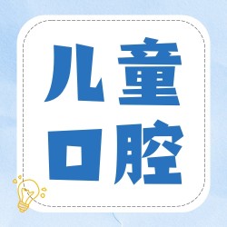 儿童口腔健康必备,点开了解一下