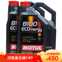 摩特（Motul）全合成润滑油 8100 ECO NERGY 5W-30 A5/B5 SL 5L 2瓶装