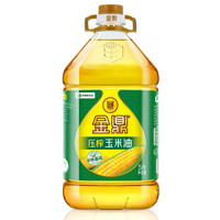 金鼎 压榨玉米油 5L 非转基因 食用油 *2件