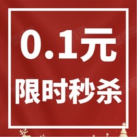 超级白菜日：腊八暖冬季，赢暖心好礼