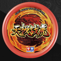 auldey 奥迪双钻 火力少年王 幻光虎 悠悠球降价提