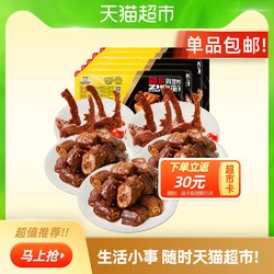 周黑鸭鸭脖180gx3锁骨190x2麻辣鸭肉零食熟食小吃