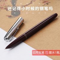 eosin 永生 3410 老款经典包尖钢笔