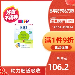 HiPP喜宝德国版有机婴儿配方奶粉1段 600g (0-6个月)