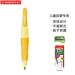 STABILO 思笔乐 胖胖海豚 握笔乐自动铅笔 3.15mm 送笔芯卷笔刀 *2件 +凑单品