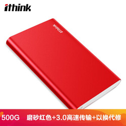 Ithink 埃森客 500G USB3.0 移动硬盘 2.5英寸 活力红（小巧便携 金属磨砂）