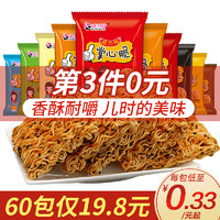 派力特干脆面整箱20袋混合口味香酥掌心脆干吃点心面散装零食方便面批发 *3件