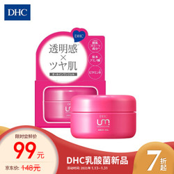 DHC 日本进口 UM乳酸菌系列面部护肤品 多效合一滋润补水高效保湿啫喱面霜120g