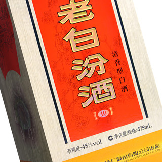 汾酒 老白汾酒10 45%vol 清香型白酒 475ml 单瓶装