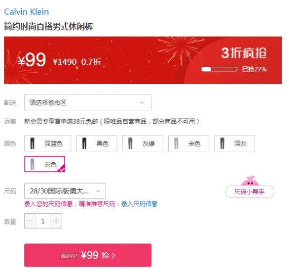 历史低价、唯品尖货:Calvin Klein 卡尔文·克莱 40ZB055485 男式休闲裤