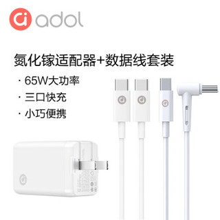 ASUS 华硕 a豆 GaN氮化镓 充电器套装 65W