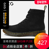 GXG男鞋设计师联名款马丁靴2020秋冬新款高帮鞋靴子男潮鞋靴子