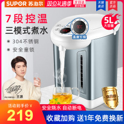 苏泊尔电热水瓶家用开水壶恒温热水壶智能烧水壶保温一体5L大容量