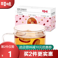百草味 桂圆红枣枸杞茶130g 组合袋泡养生茶花茶水果茶 盒装 *2件