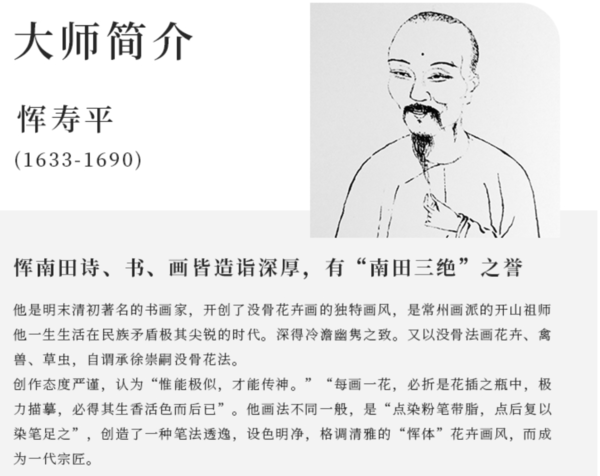 古典中式国画水墨画《丁香花图》恽寿平 茶褐色 59×48cm