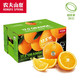 NONGFU SPRING 农夫山泉 17.5°橙 赣南脐橙 新鲜橙子 水果礼盒 5kg