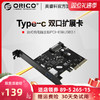 Orico/奥睿科 PA31-AC台式机电脑主板插槽PCI-E转USB3.1 Type-C多口扩展卡USB3.2Gen2X2通道拓展卡转接卡