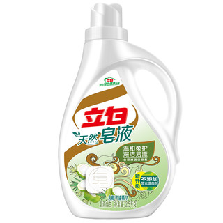 Liby 立白 皂液系列 洗衣液套装 2.5kg*2瓶+500g*8袋 晨雨幽兰