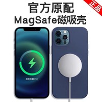REMAX 睿量 iPhone12系列手机 磁吸手机壳