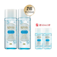 Bifesta 缤若诗 卓效眼部卸妆水卸妆液 145ml*2瓶（赠小样30ml*2）