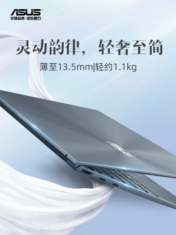 asus 华硕 灵耀14 14英寸笔记本电脑(i5-1035g1,16gb,512gb,100%srgb)