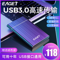 忆捷移动硬盘500gb高速传输正版品USB3.0外置接机械存储ps4单机游戏苹果mac手机电脑商务办公1tb便携防摔超薄