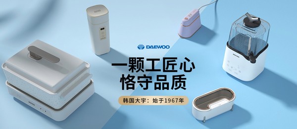 促销攻略：daewoo小家电旗舰店 大宇年货好物带回家