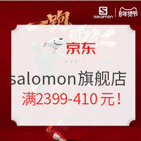 促销活动：天猫 salomon 官方旗舰店 年货节