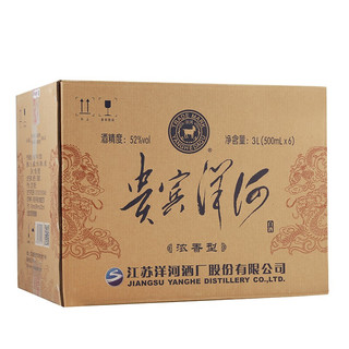 YANGHE 洋河 贵宾洋河 52%vol 浓香型白酒 500ml*6瓶 整箱装