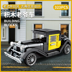 SEMBO BLOCK 森宝积木 老爷车 黑系 323颗粒