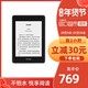 Kindle Paperwhite4 电子书阅读器亚马逊电纸书 墨水屏 标配 黑色 防水溅