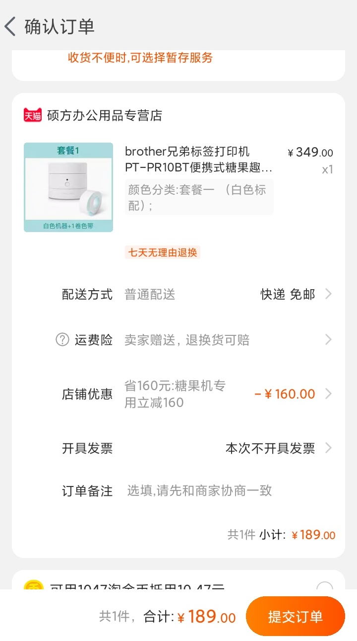 订单截图