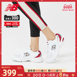 New Balance NB官方男女款530系列MR530SK时尚复古休闲老爹鞋