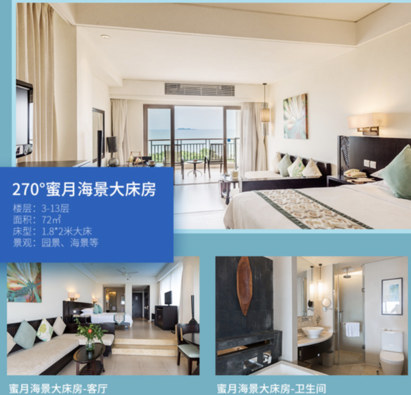 270°海景房！三亚国光豪生度假酒店2-4晚套餐（含双早+童乐汇门票/清补凉单品+礼包3选1+旅拍）