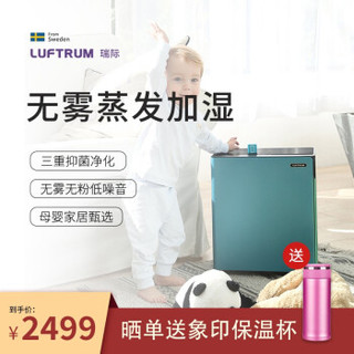 LUFTRUM H501 家用静音加湿器 4L 深海蓝