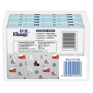 Kleenex 舒洁 北欧系列 抽纸 2层*45抽*5包（195*145mm）