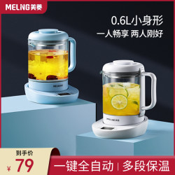 美菱养生壶办公室mini小型家用多功能玻璃电烧水壶保温一体煮茶器