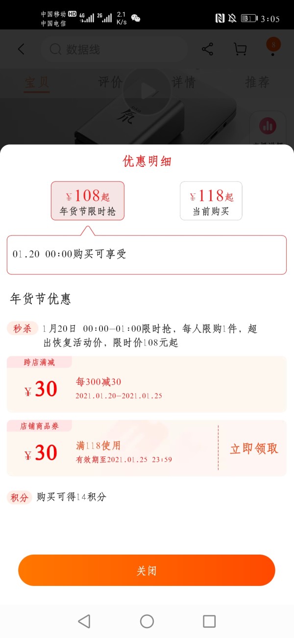 nubia 努比亚 GaN Pro 氮化镓充电器 65W 2C1A