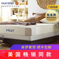 Mlily梦百合活力之源凝胶0压记忆棉弹簧床垫席梦思大床1.8米
