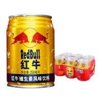 限地区：红牛 维生素风味饮料 250ml*6罐