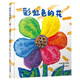 京东PLUS会员：《彩虹色的花》精装绘本