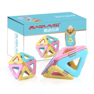 MAGPLAYER 魔磁玩家 磁力片积木 精钢二代10片三角形彩盒装